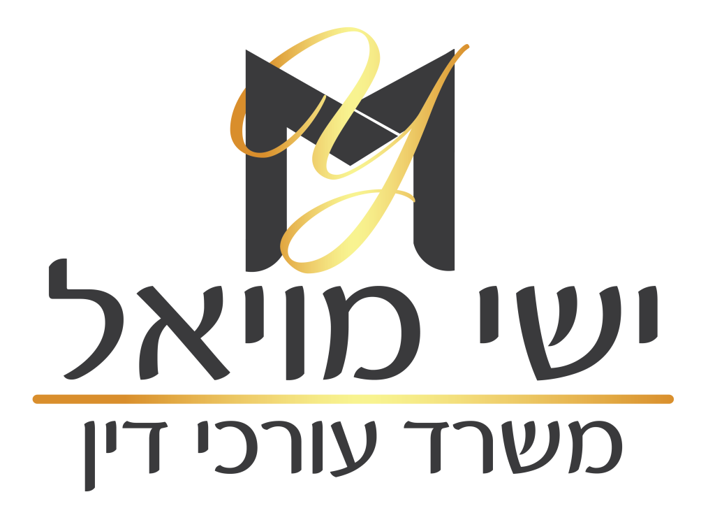 לוגו ישי מויאל